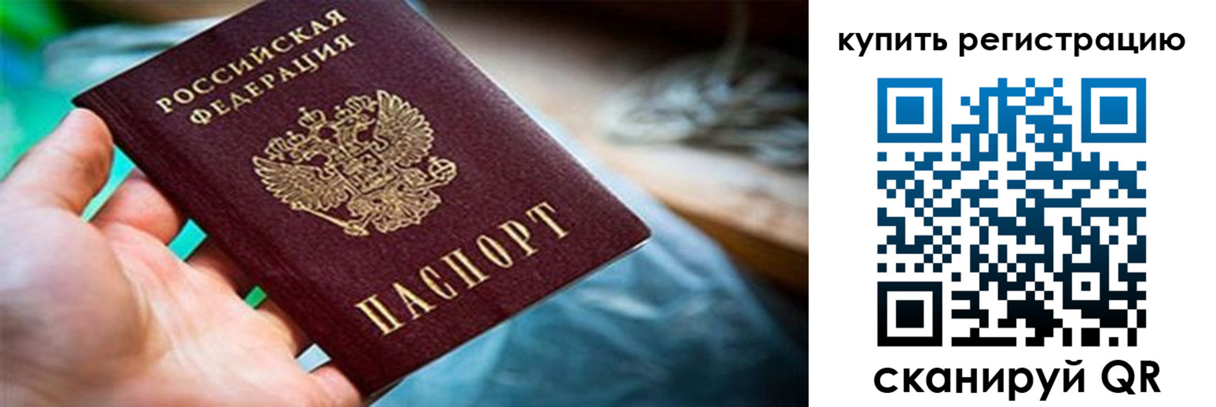 прописка гарантия в Астраханской области