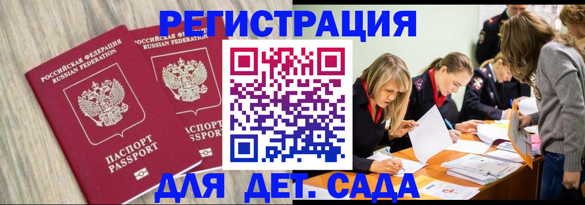 прописка поиск в Астраханской области