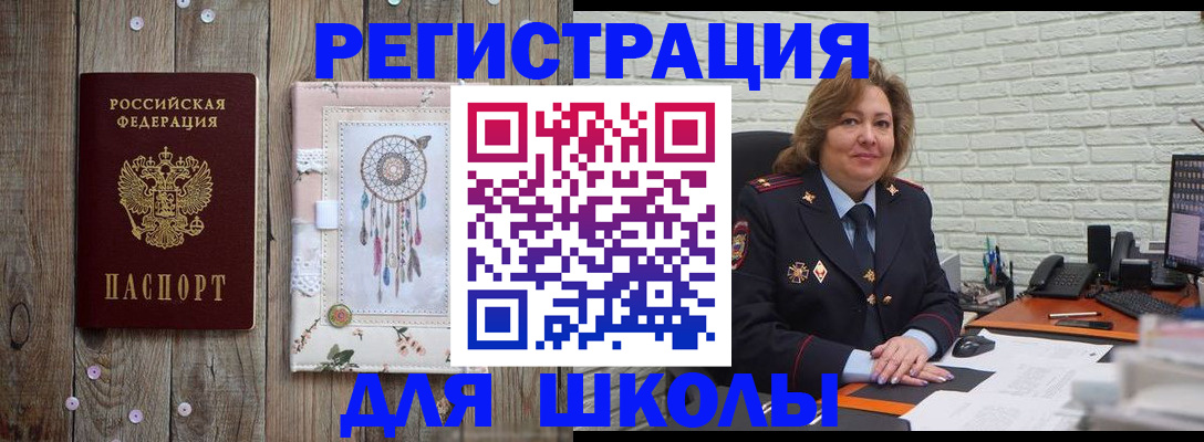 временная регистрация купить в Астраханской области