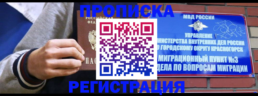 регистрация для дет. сада в Астраханской области